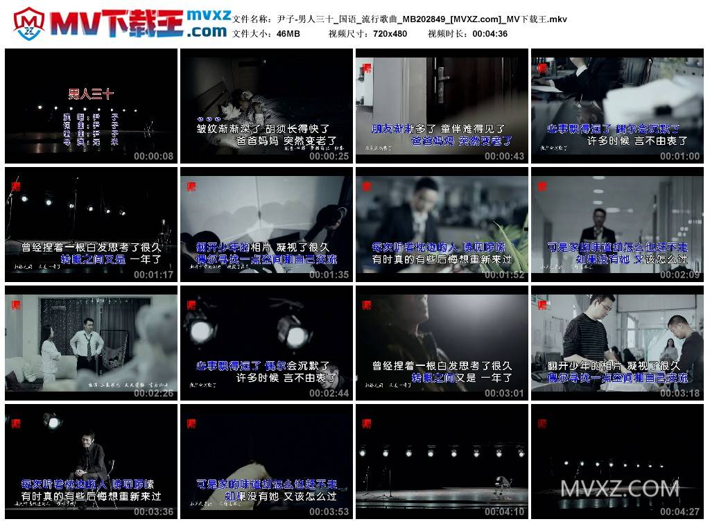 尹子-男人三十_国语_流行歌曲_MB202849